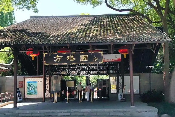 Square Pagoda Garden